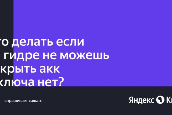 Кракен актуальные