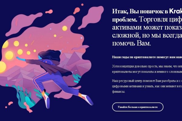 Кракен актуальные