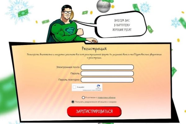 Кракен актуальные